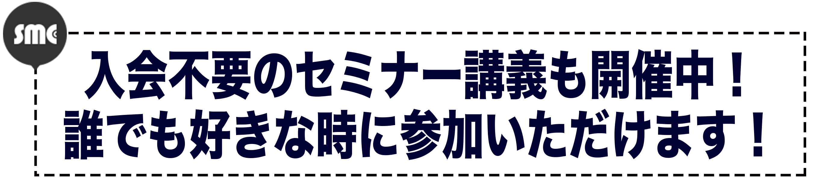 smc_topic8