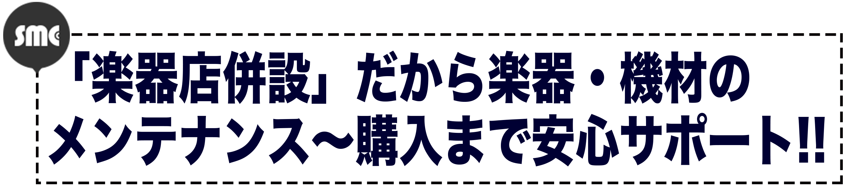 smc_topic_3